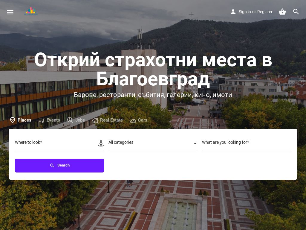 Уебсайт на портал „Visit Blagoevgrad“